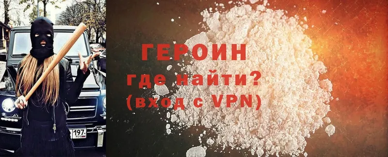 Героин Heroin  Лаишево 